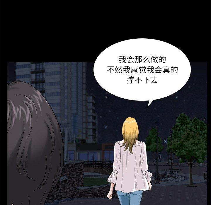 《小混混》漫画 第4话