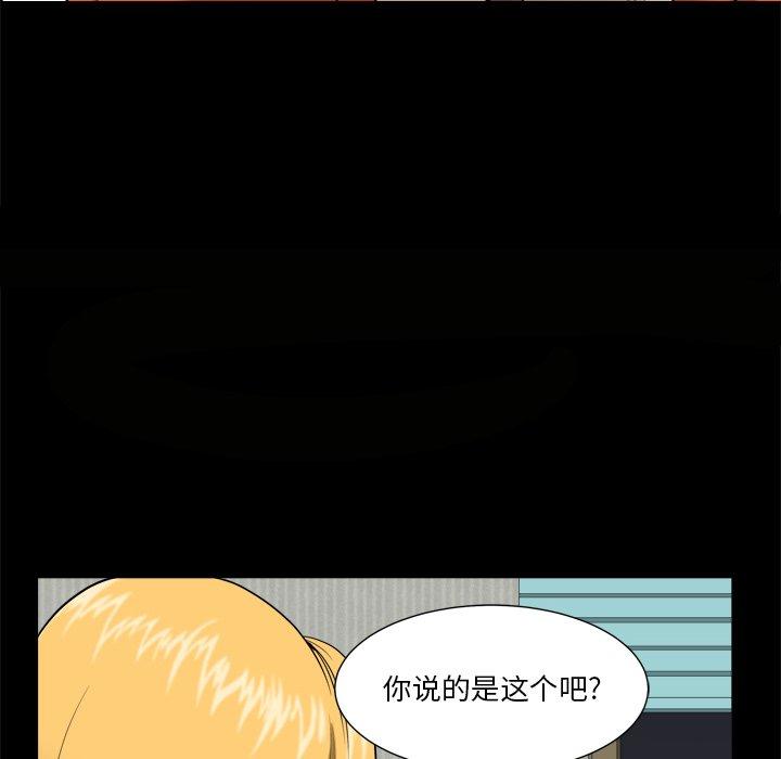 《小混混》漫画 第4话