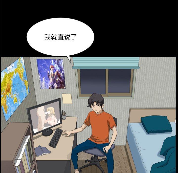《小混混》漫画 第4话