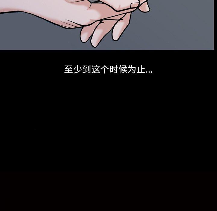 《小混混》漫画 第4话