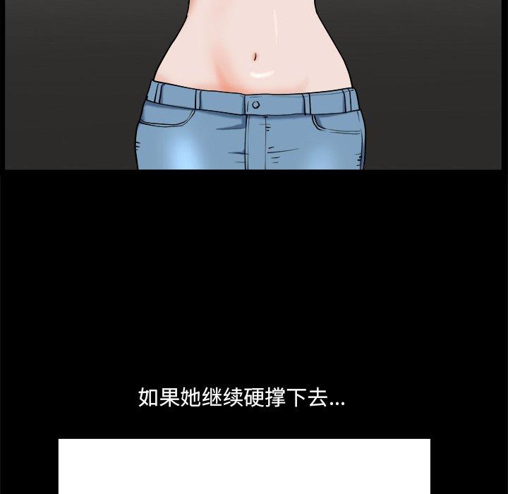 《小混混》漫画 第4话