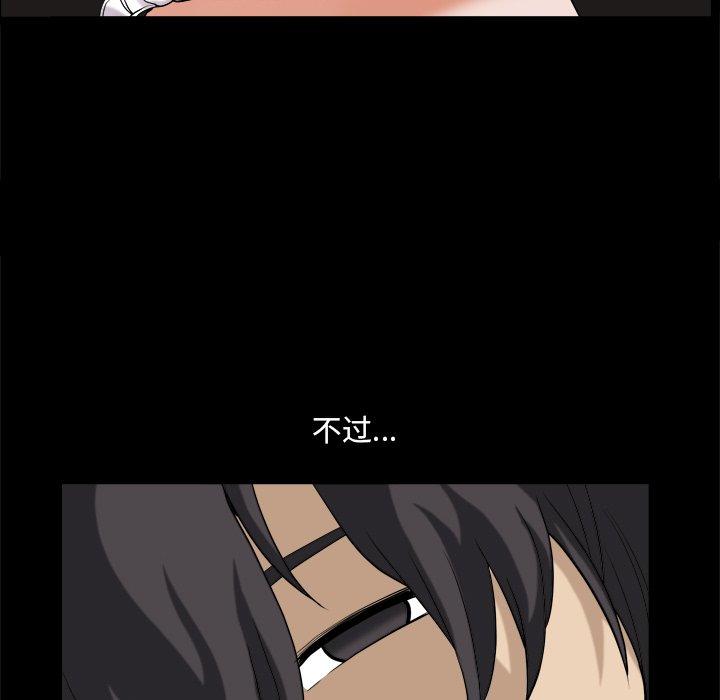 《小混混》漫画 第4话