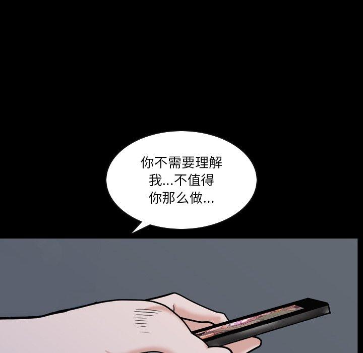 《小混混》漫画 第4话