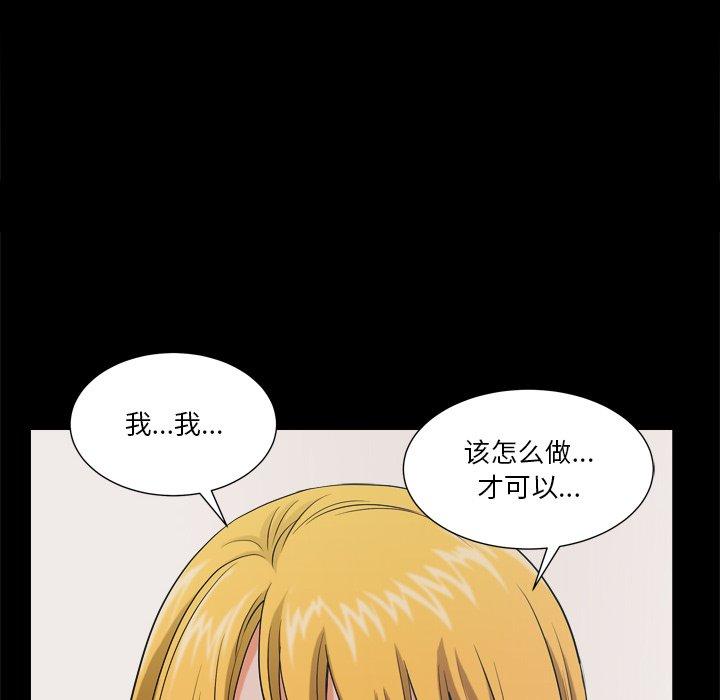 《小混混》漫画 第4话