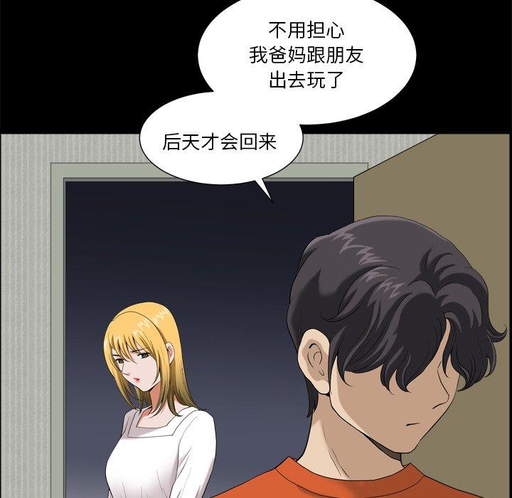 《小混混》漫画 第4话