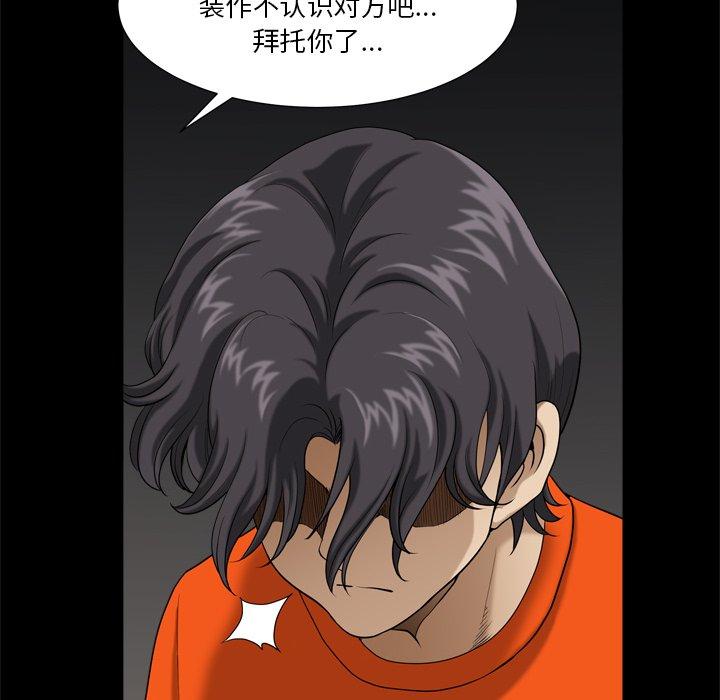 《小混混》漫画 第4话