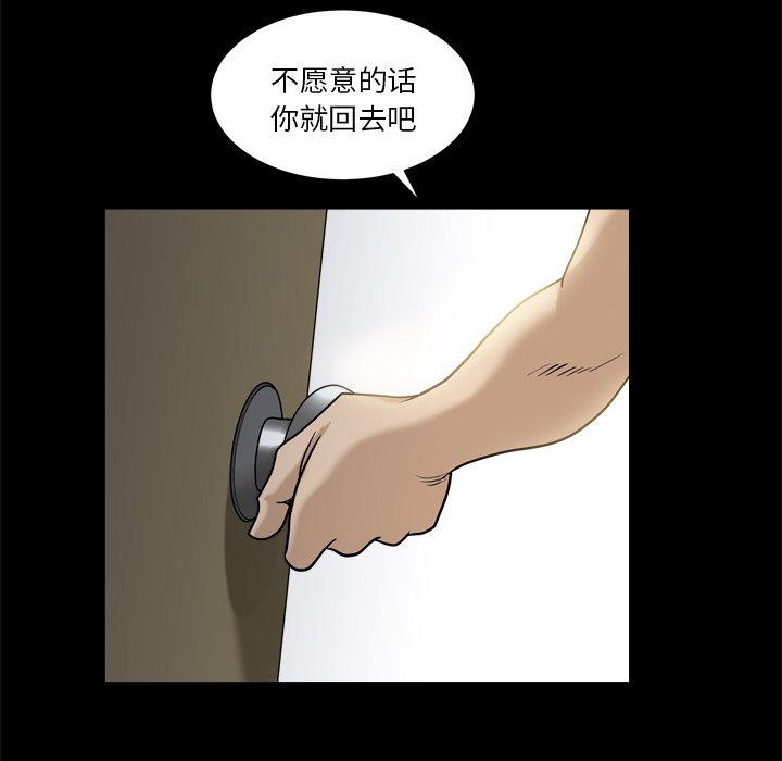 《小混混》漫画 第4话