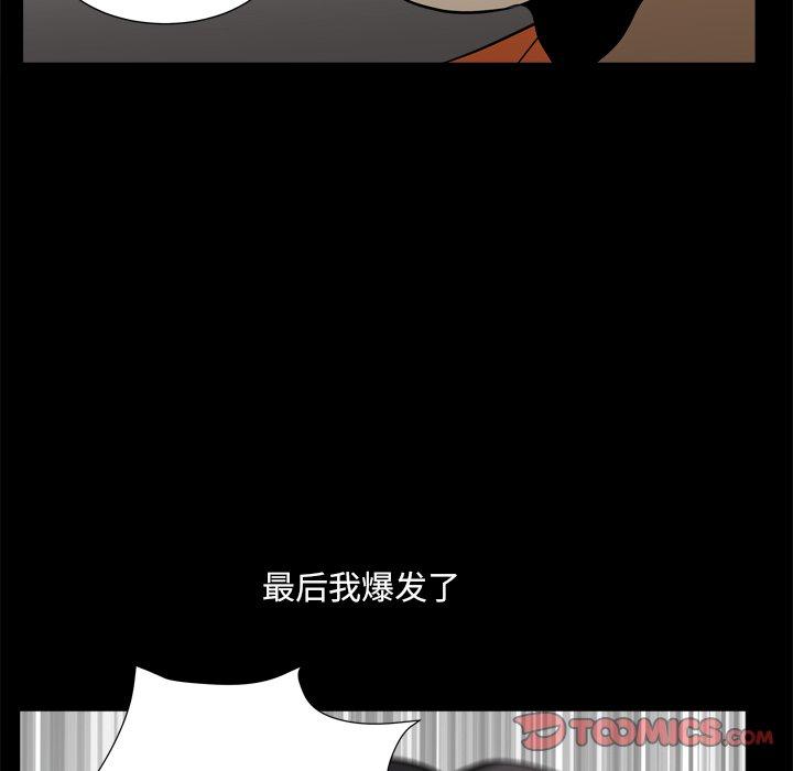 《小混混》漫画 第4话