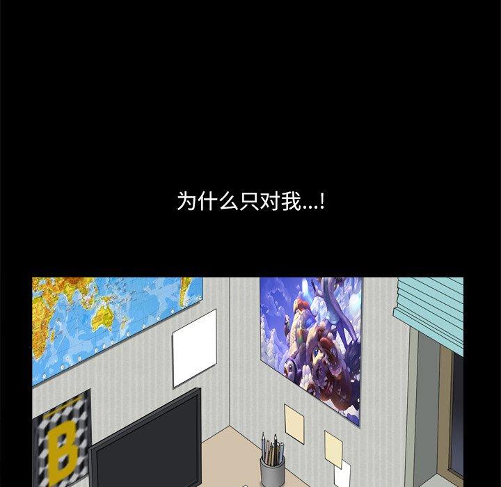 《小混混》漫画 第4话