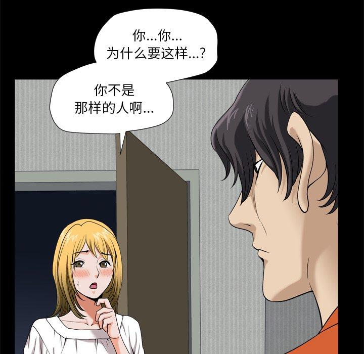 《小混混》漫画 第4话