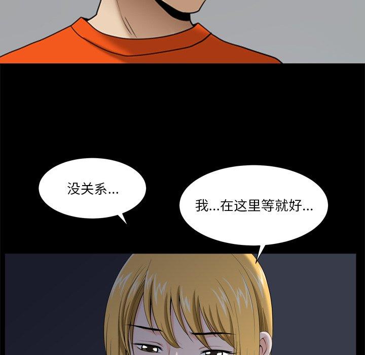 《小混混》漫画 第4话