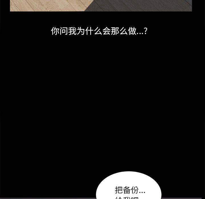 《小混混》漫画 第4话