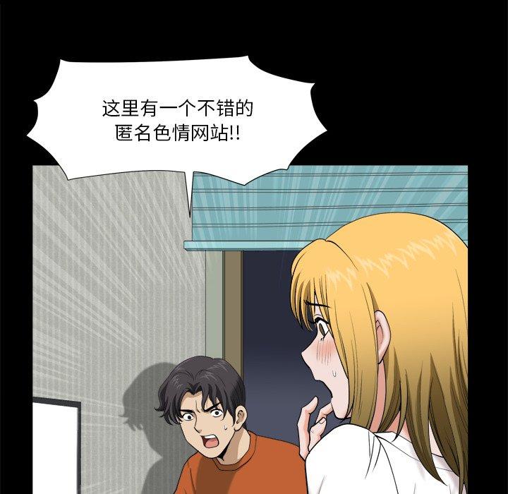 《小混混》漫画 第4话