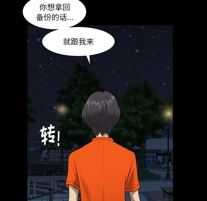《小混混》漫画 第4话