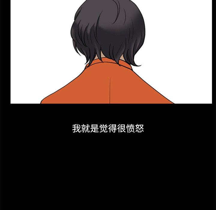 《小混混》漫画 第4话