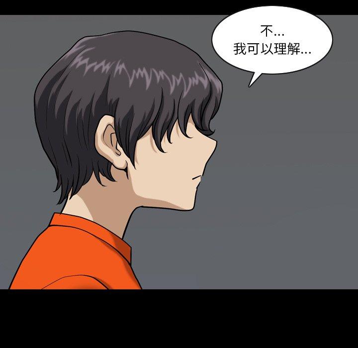 《小混混》漫画 第4话