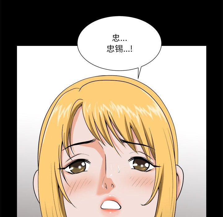 《小混混》漫画 第4话
