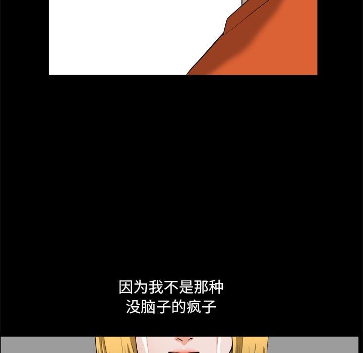 《小混混》漫画 第4话