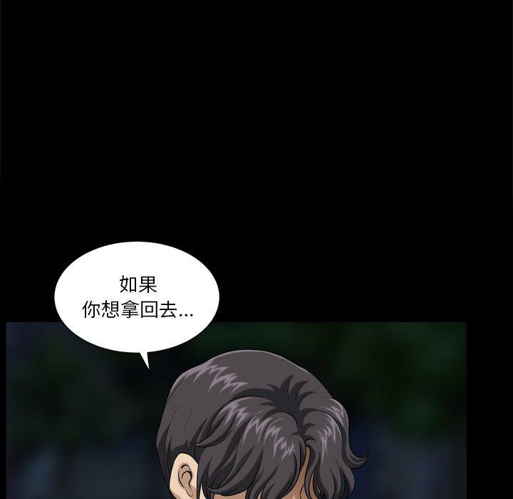 《小混混》漫画 第4话
