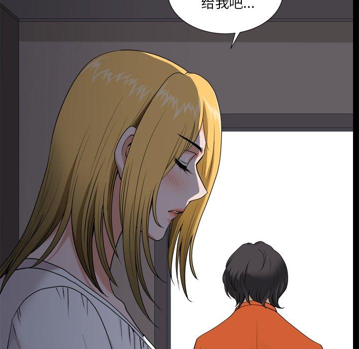 《小混混》漫画 第4话