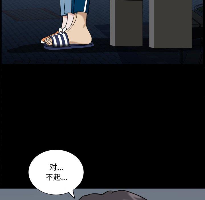 《小混混》漫画 第4话