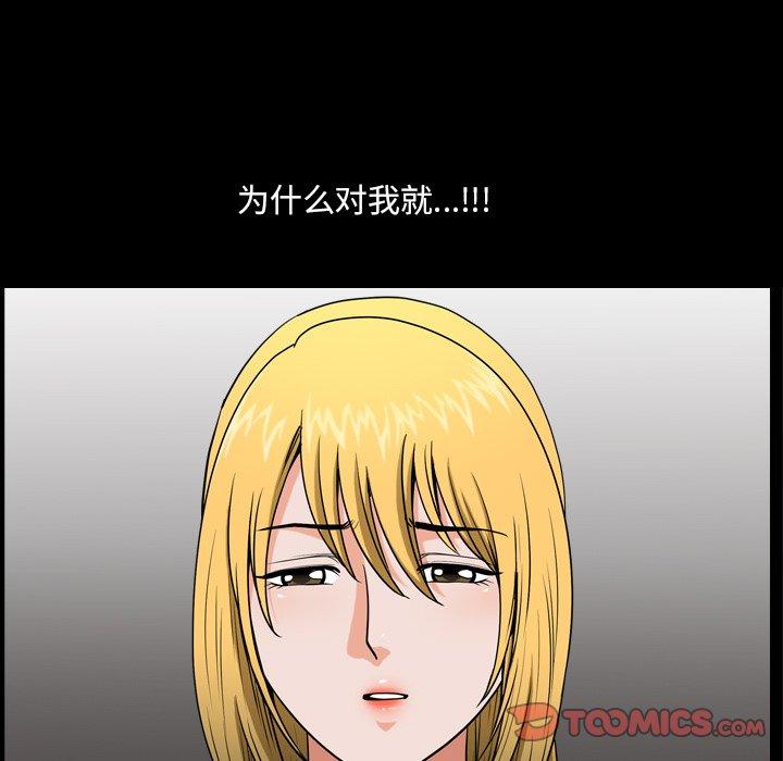 《小混混》漫画 第4话