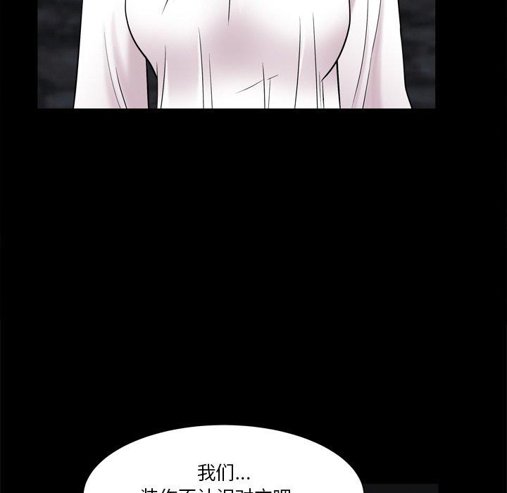 《小混混》漫画 第4话