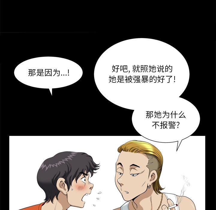 《小混混》漫画 第5话