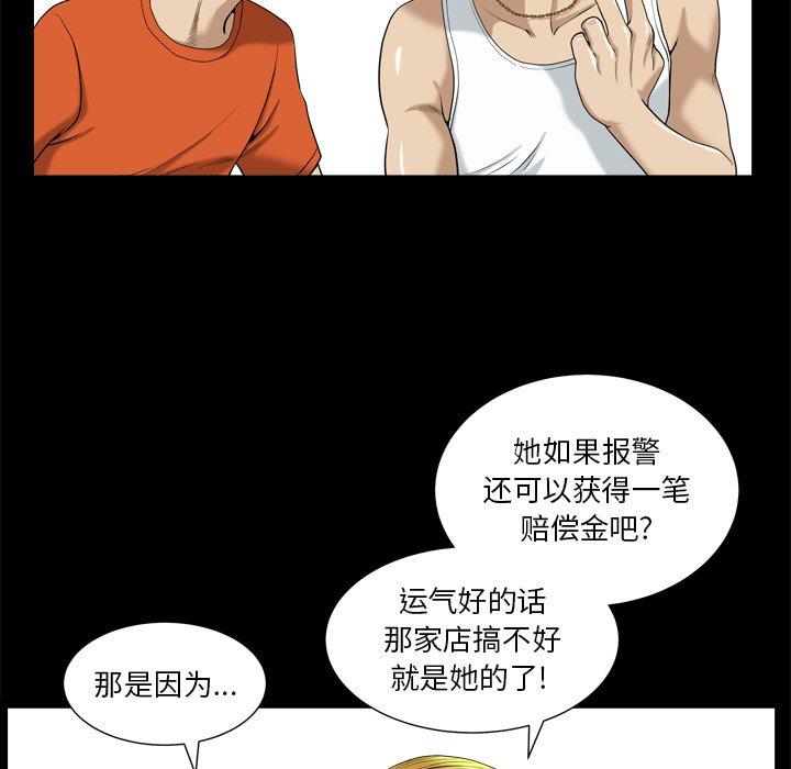 《小混混》漫画 第5话