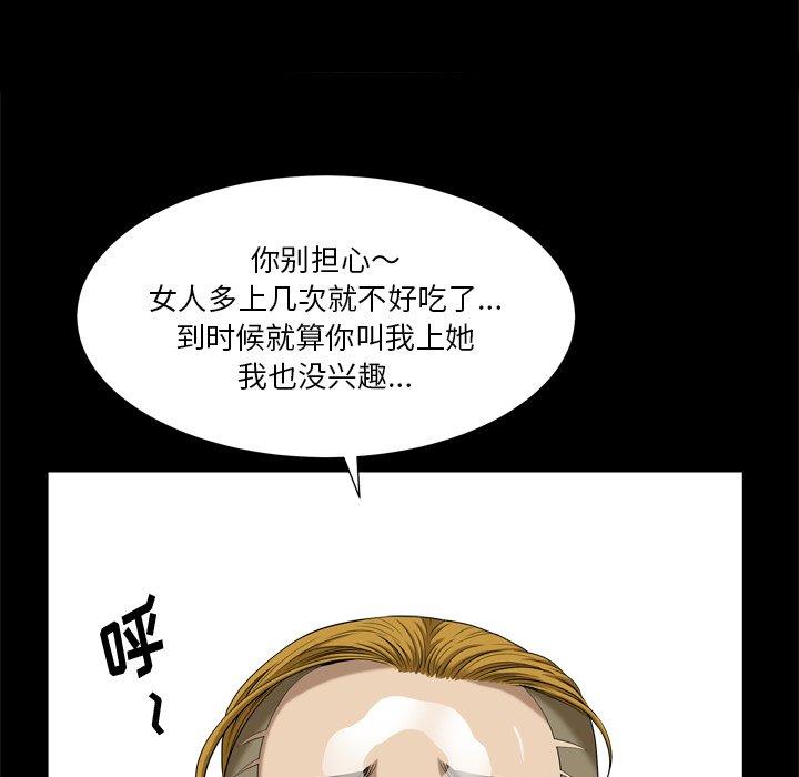 《小混混》漫画 第5话