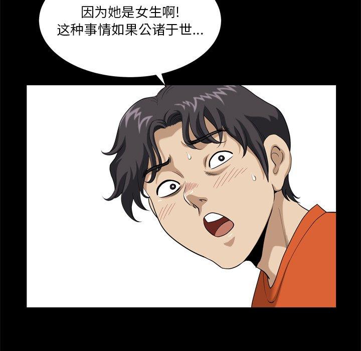 《小混混》漫画 第5话