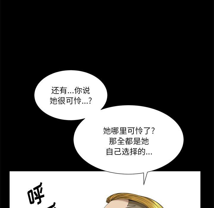 《小混混》漫画 第5话