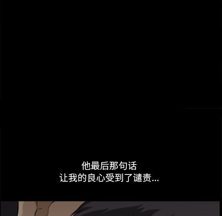 《小混混》漫画 第5话
