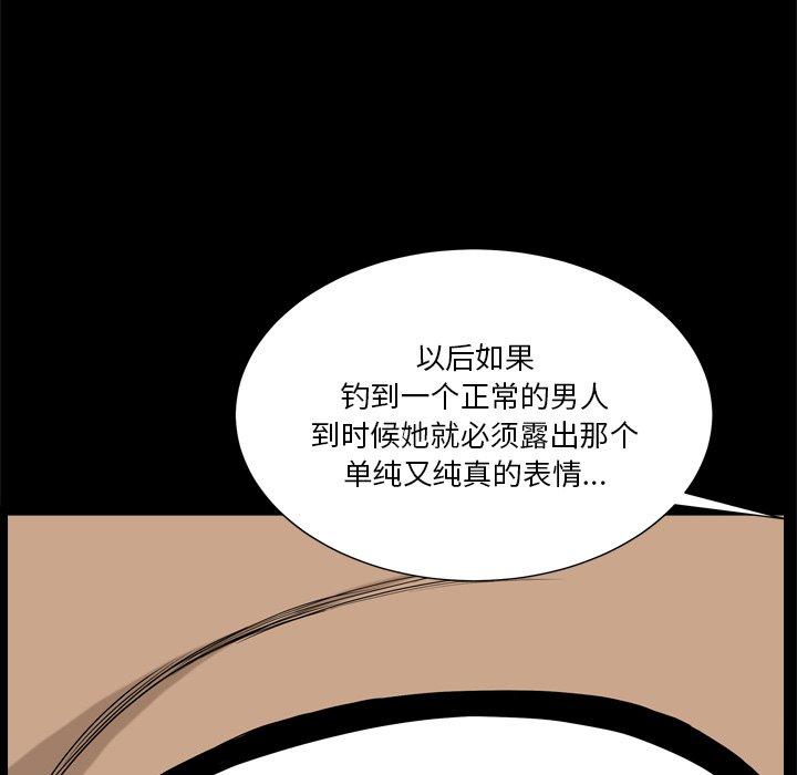 《小混混》漫画 第5话