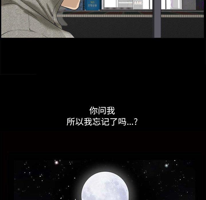 《小混混》漫画 第5话