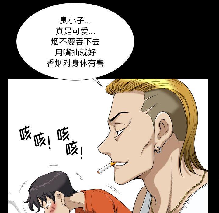 《小混混》漫画 第5话