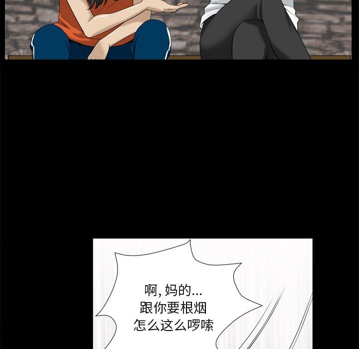 《小混混》漫画 第5话