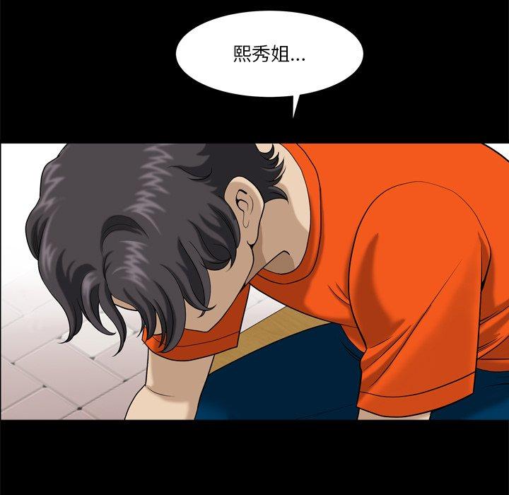 《小混混》漫画 第5话