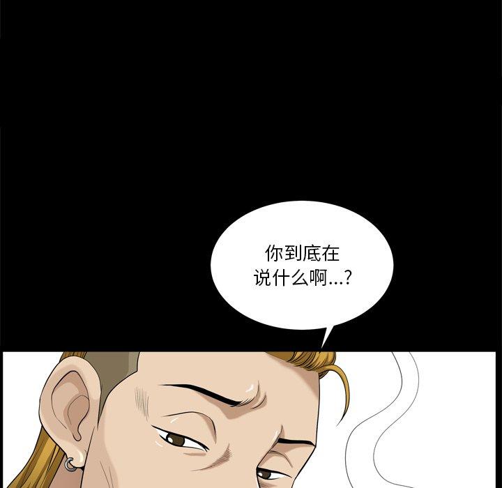 《小混混》漫画 第5话