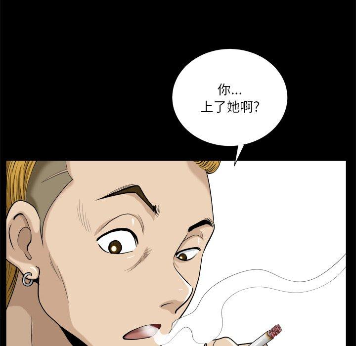 《小混混》漫画 第5话