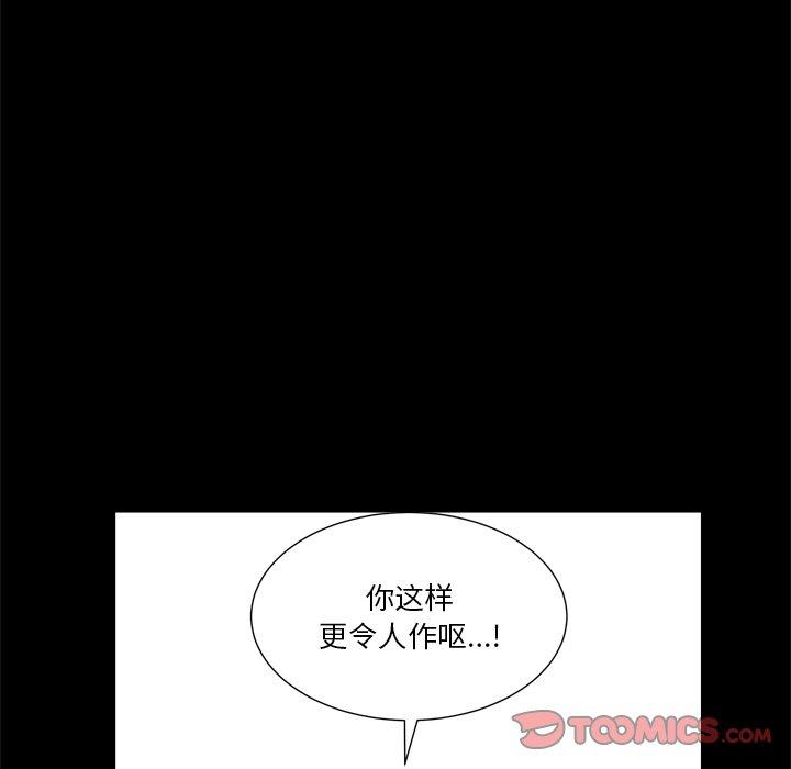 《小混混》漫画 第5话