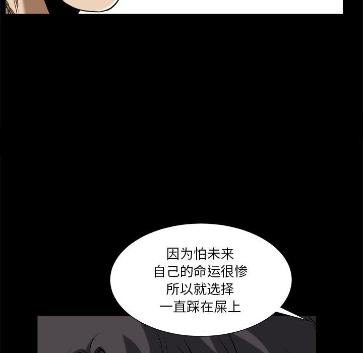 《小混混》漫画 第5话