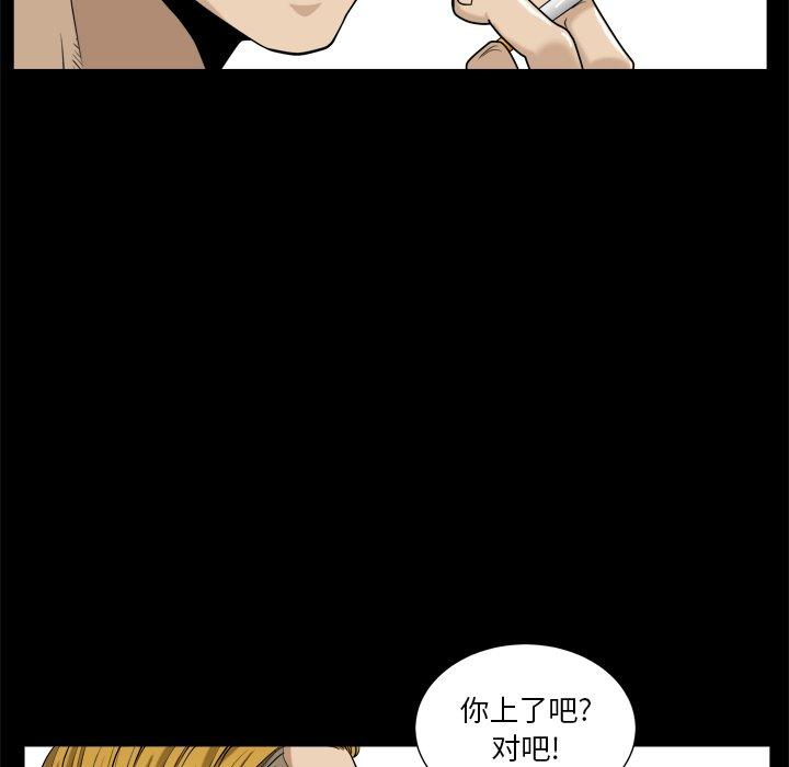《小混混》漫画 第5话