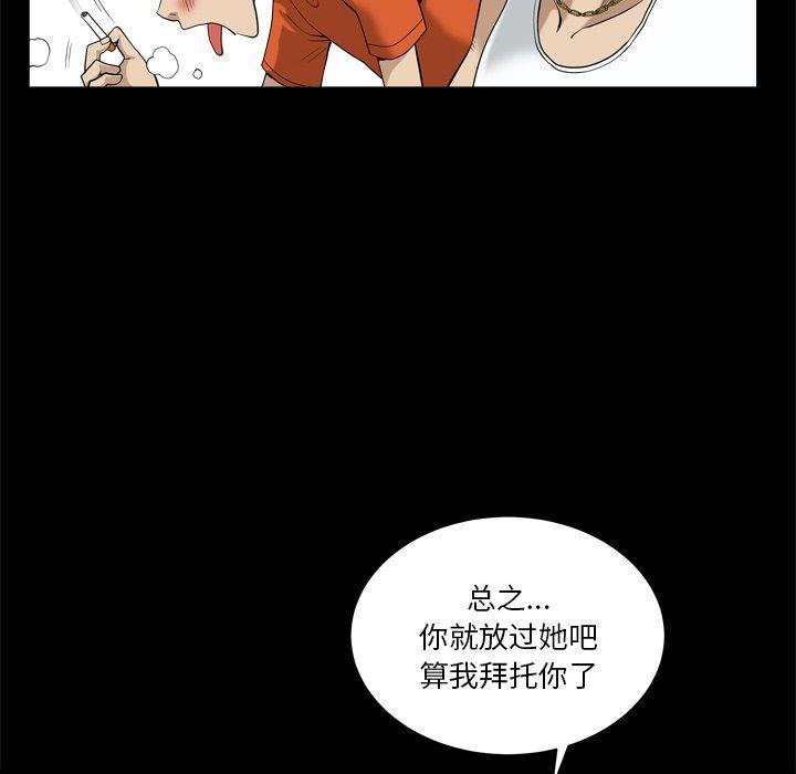 《小混混》漫画 第5话