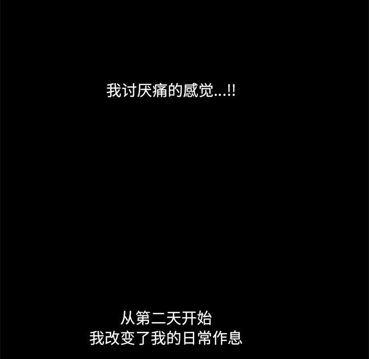《小混混》漫画 第5话