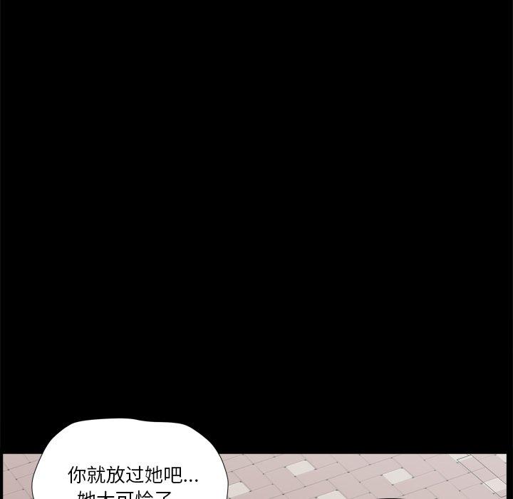 《小混混》漫画 第5话