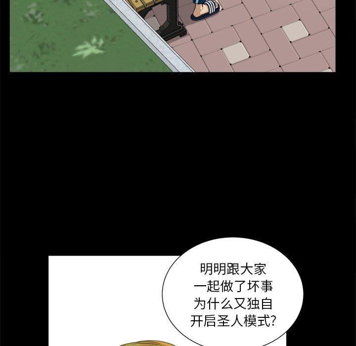《小混混》漫画 第5话