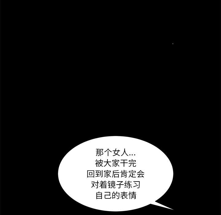 《小混混》漫画 第5话