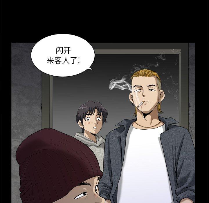 《小混混》漫画 第6话