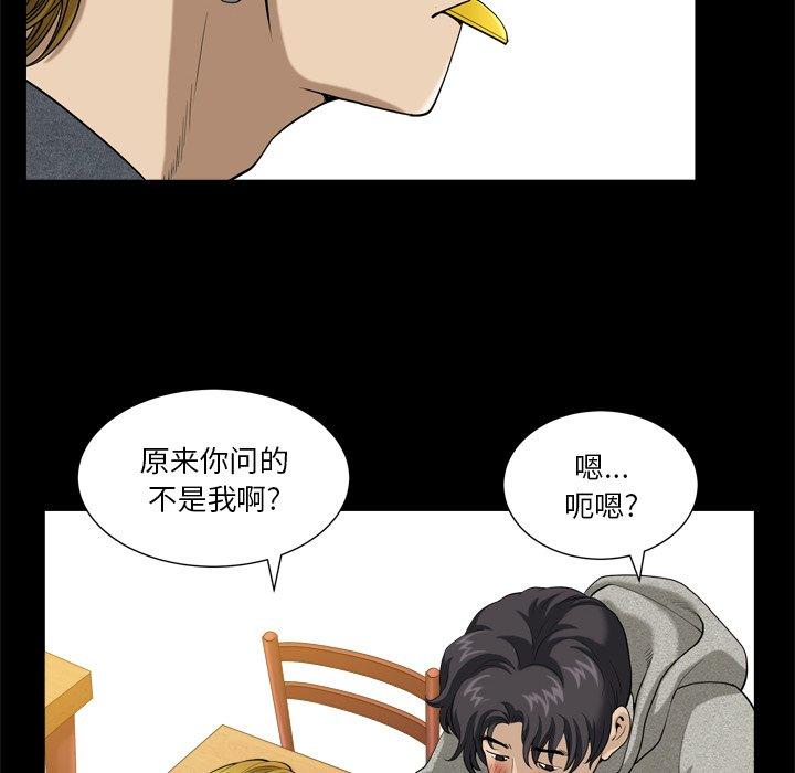 《小混混》漫画 第6话